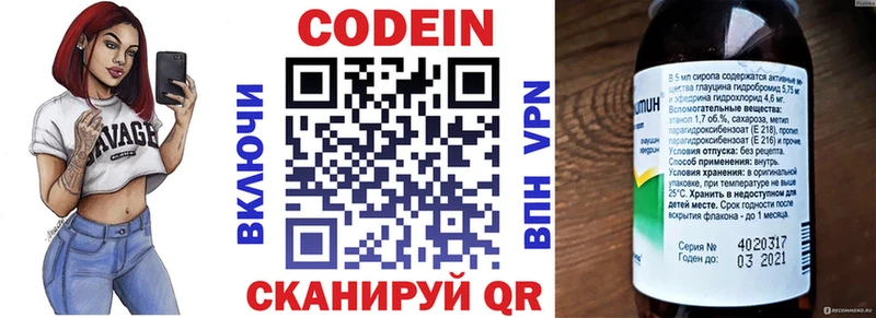 Кодеиновый сироп Lean напиток Lean (лин)  Купить закладки  Шадринск 