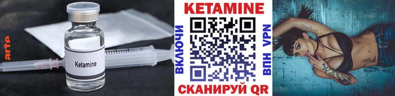 КЕТАМИН VHQ  Купить где  Шадринск 