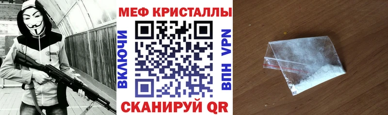 Купить  Шадринск  МЕФ VHQ 