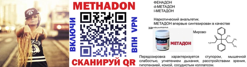 МЕТАДОН мёд  Купить  Шадринск 